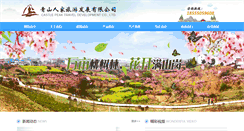 Desktop Screenshot of dqsly.com