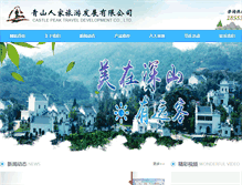 Tablet Screenshot of dqsly.com